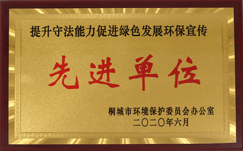 先進單位
